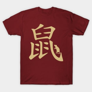 Chinese Zodiac Sign Rat T-Shirt